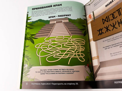 PuzzlesWe collect treasures in the jungle / Головоломки. Збираємо скарби у джунглях Гарет Мур 978-617-634-196-3-4