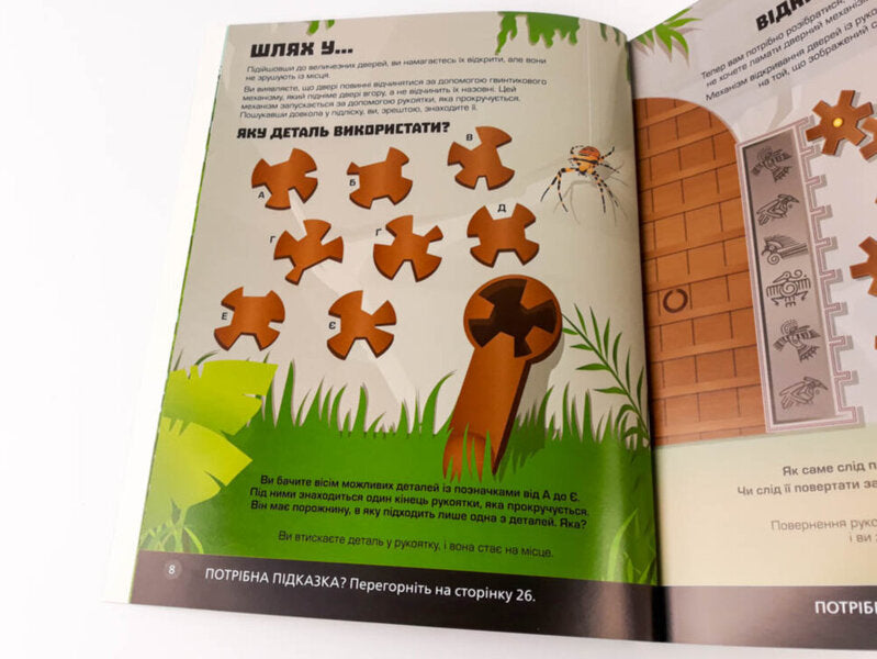 PuzzlesWe collect treasures in the jungle / Головоломки. Збираємо скарби у джунглях Гарет Мур 978-617-634-196-3-5