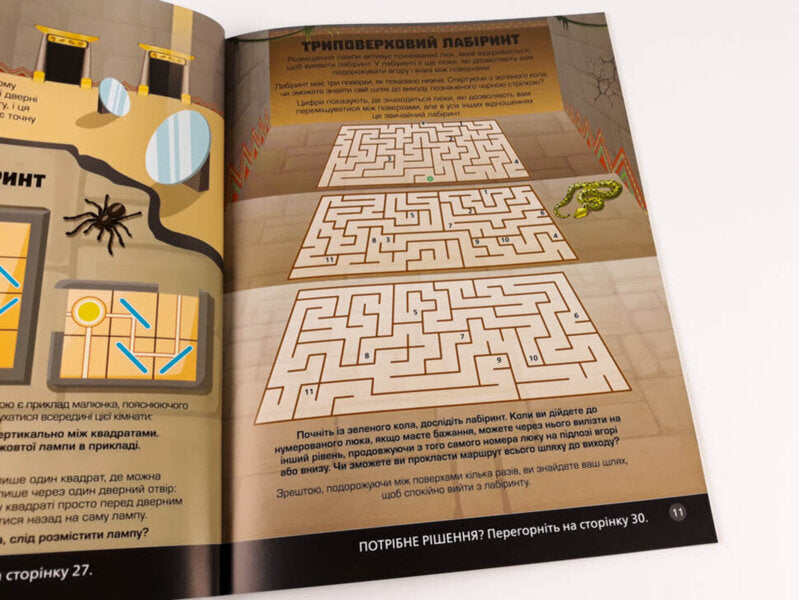 PuzzlesWe collect treasures in the jungle / Головоломки. Збираємо скарби у джунглях Гарет Мур 978-617-634-196-3-6