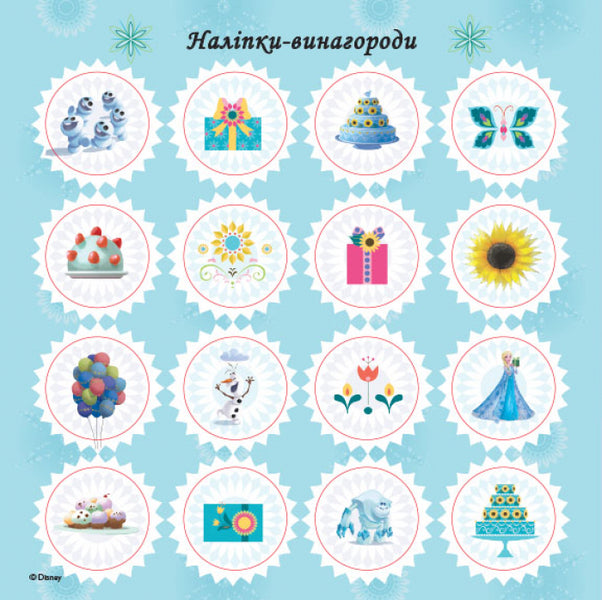 Puzzles for the curious. Birthday wishes. Icy heart / Головоломки для допитливих. Бажання на день народження. Крижане серце  9786170958495-5