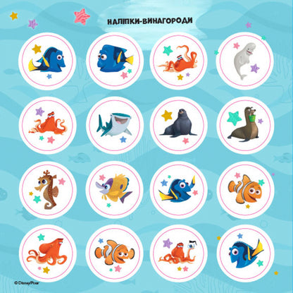 Puzzles for the curious. Fantastic adventure. Finding Dory / Головоломки для допитливих. Фантастична пригода. У пошуках Дорі  978-617-09-5847-1-5