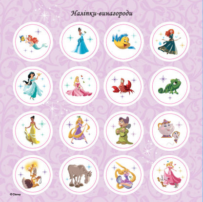 Puzzles for the curious. Follow your dreams. Princesses / Головоломки для допитливих. Слідуй за своїми мріями. Принцеси  978-617-09-5846-4-5