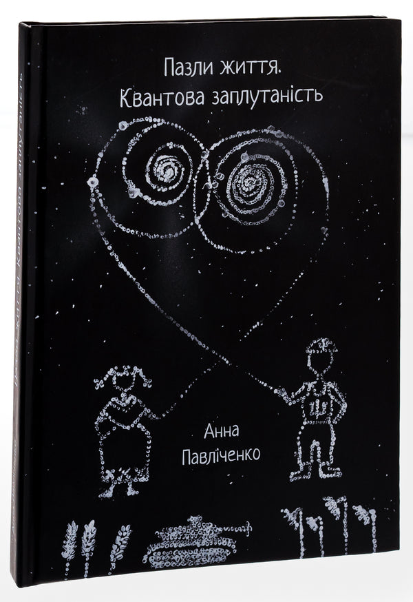 Puzzles of life / Пазли життя Анна Павличенко 9786175205174-3