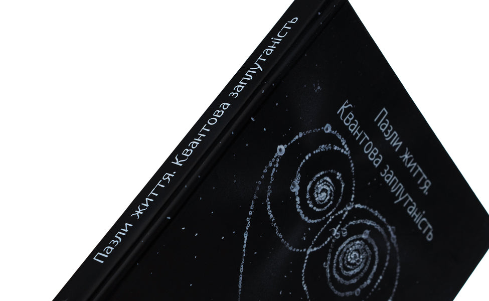 Puzzles of life / Пазли життя Анна Павличенко 9786175205174-4