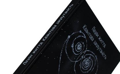 Puzzles of life / Пазли життя Анна Павличенко 9786175205174-4
