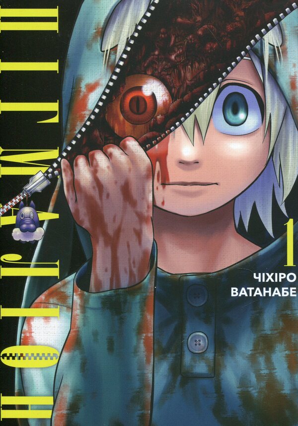 Pygmalion. Volume 1 / Пігмаліон. Том 1  9786170991003-1