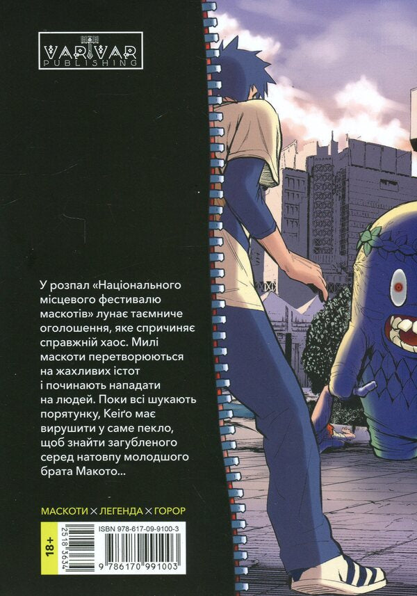 Pygmalion. Volume 1 / Пігмаліон. Том 1  9786170991003-2