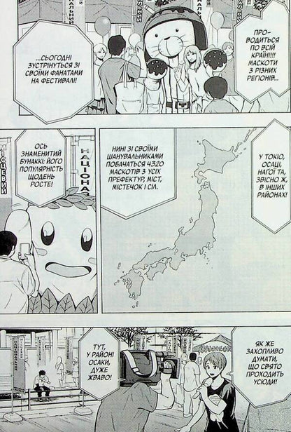 Pygmalion. Volume 1 / Пігмаліон. Том 1  9786170991003-6