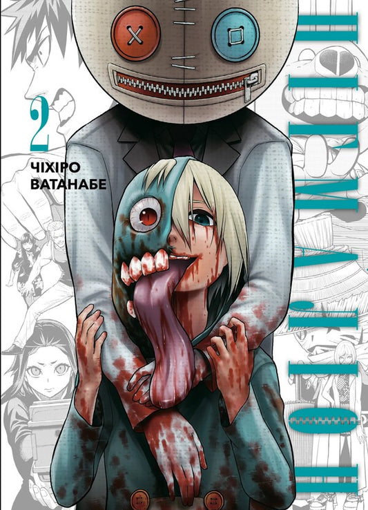 Pygmalion. Volume 2 / Пігмаліон. Том 2 Тихиро Ватанабэ 978-617-09-9629-9-1
