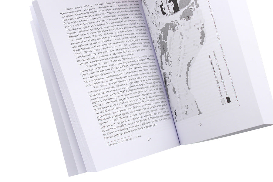 QUO VADIS? Polish Historical Studies. XIX - The First Half Of The XX Century. Collective Monograph - QUO VADIS? Польськ сторичн студ. ХХ - перша половина ХХ столття. Колективна монографя - Author not specified 9789663739205-5