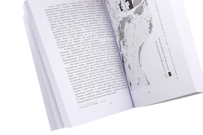 QUO VADIS? Polish Historical Studies. XIX - The First Half Of The XX Century. Collective Monograph - QUO VADIS? Польськ сторичн студ. ХХ - перша половина ХХ столття. Колективна монографя - Author not specified 9789663739205-5