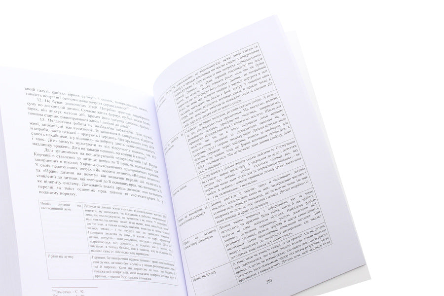 QUO VADIS? Polish historical studies. XIX - the first half of the XX century. Collective monograph / QUO VADIS? Польські історичні студії. ХІХ - перша половина ХХ століття. Колективна монографія  978-966-373-920-5-6