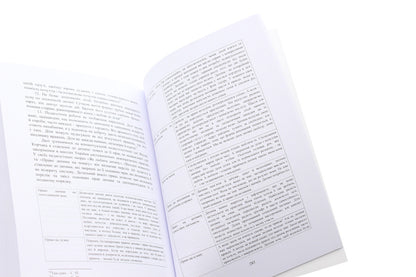 QUO VADIS? Polish historical studies. XIX - the first half of the XX century. Collective monograph / QUO VADIS? Польські історичні студії. ХІХ - перша половина ХХ століття. Колективна монографія  978-966-373-920-5-6