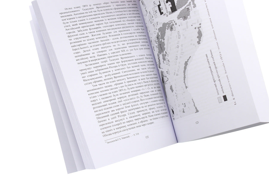 QUO VADIS? Polish historical studies. XIX - the first half of the XX century. Collective monograph / QUO VADIS? Польські історичні студії. ХІХ - перша половина ХХ століття. Колективна монографія  978-966-373-920-5-5