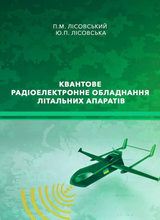 Quantum Radio-Electronic Equipment Of Aircraft / Квантове радіоелектронне обладнання літальних апаратів Piotr Lysovsky, Yulia Lysovskaya / Петро Лісовський, Юлія Лісовська 9786178565329-1