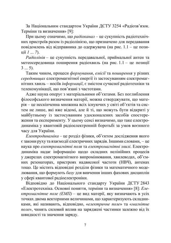 Quantum Radio-Electronic Equipment Of Aircraft / Квантове радіоелектронне обладнання літальних апаратів Piotr Lysovsky, Yulia Lysovskaya / Петро Лісовський, Юлія Лісовська 9786178565329-6