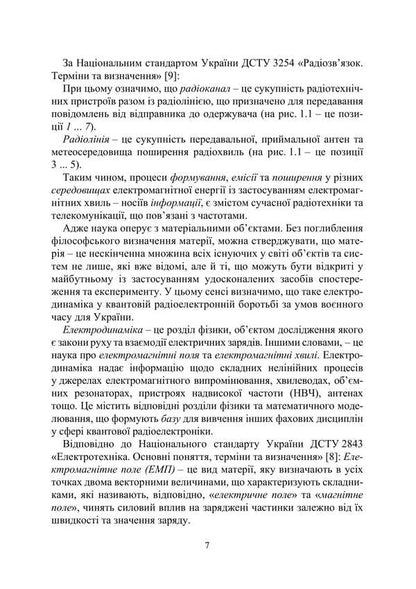 Quantum Radio-Electronic Equipment Of Aircraft / Квантове радіоелектронне обладнання літальних апаратів Piotr Lysovsky, Yulia Lysovskaya / Петро Лісовський, Юлія Лісовська 9786178565329-6