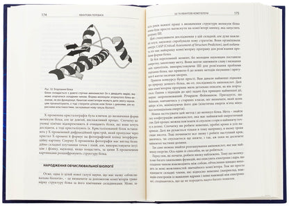 Quantum advantage / Квантова перевага Митио Каку 9786177962297-6