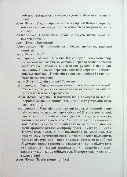 Quartet For Two. Little Plays For Big Theaters / Квартет для двох. Маленькі п'єси для великих театрів Anatoly Crimea / Анатолія Криму 9789662724646-6