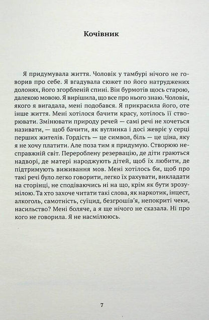 Quessipan Tobi Manikanetish. Little Margarita / Куессіпан Тобі Маніканетіш. Маленька Маргарита Наоми Фонтен 9786175530382-4