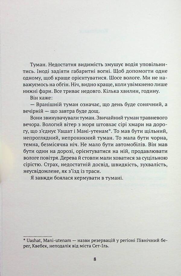 Quessipan Tobi Manikanetish. Little Margarita / Куессіпан Тобі Маніканетіш. Маленька Маргарита Наоми Фонтен 9786175530382-5