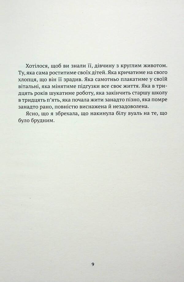 Quessipan Tobi Manikanetish. Little Margarita / Куессіпан Тобі Маніканетіш. Маленька Маргарита Наоми Фонтен 9786175530382-6