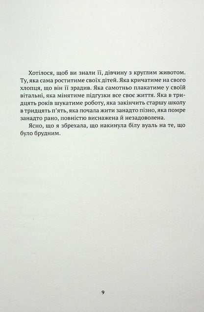 Quessipan Tobi Manikanetish. Little Margarita / Куессіпан Тобі Маніканетіш. Маленька Маргарита Наоми Фонтен 9786175530382-6