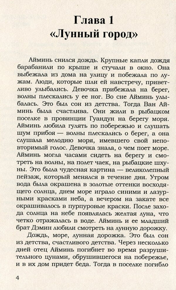 Quest into reality / Квест в реальность Ольга Демина 978-617-7729-73-9-3