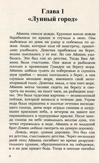 Quest into reality / Квест в реальность Ольга Демина 978-617-7729-73-9-3