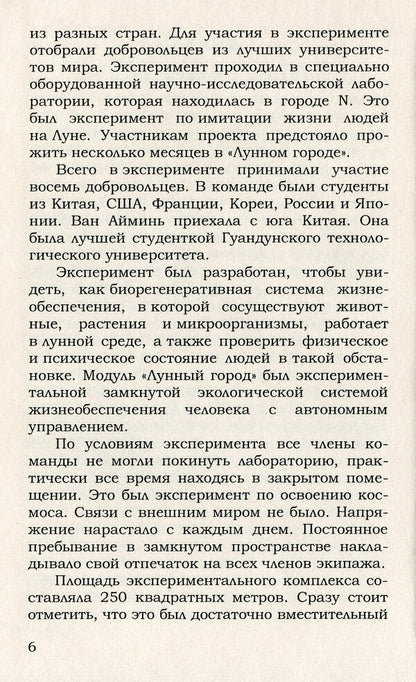 Quest into reality / Квест в реальность Ольга Демина 978-617-7729-73-9-5