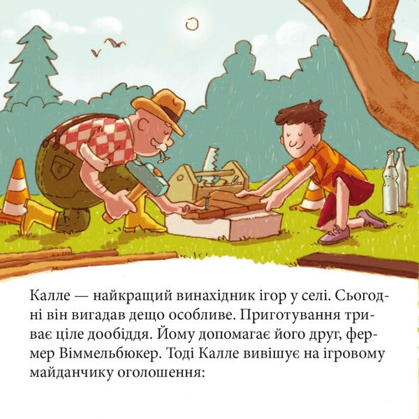 Quick Anton - Швидкий Антон - Author not specified 9786178307400-2