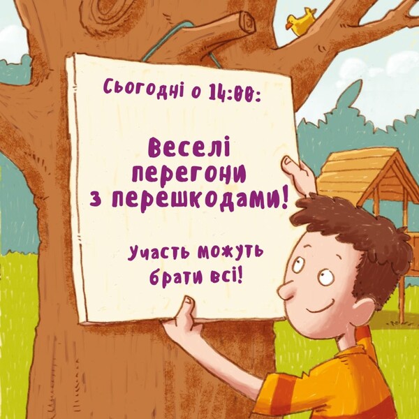 Quick Anton - Швидкий Антон - Author not specified 9786178307400-3
