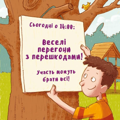 Quick Anton - Швидкий Антон - Author not specified 9786178307400-3
