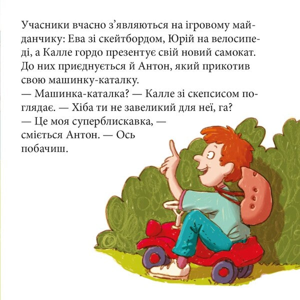 Quick Anton - Швидкий Антон - Author not specified 9786178307400-5
