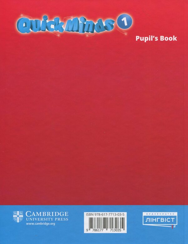 Quick Minds. English. Textbook for 1st grade (+ Online Audio materials) / Quick Minds. Англійська мова. Підручник для 1 класу (+ Онлайн Аудіо матеріали) Гюнтер Гернгросс, Питер Льюис-Джонс, Герберт Пучта 978-617-7713-03-5-2