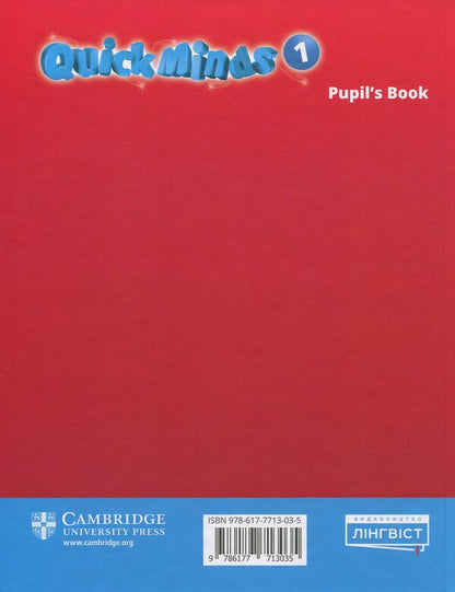 Quick Minds. English. Textbook for 1st grade (+ Online Audio materials) / Quick Minds. Англійська мова. Підручник для 1 класу (+ Онлайн Аудіо матеріали) Гюнтер Гернгросс, Питер Льюис-Джонс, Герберт Пучта 978-617-7713-03-5-2