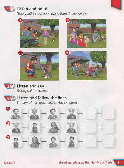 Quick Minds. English. Textbook for 1st grade (+ Online Audio materials) / Quick Minds. Англійська мова. Підручник для 1 класу (+ Онлайн Аудіо матеріали) Гюнтер Гернгросс, Питер Льюис-Джонс, Герберт Пучта 978-617-7713-03-5-5