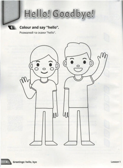 Quick Minds 1. Activity Book / Quick Minds 1. Activity Book / Author not specified 9786177713042-4