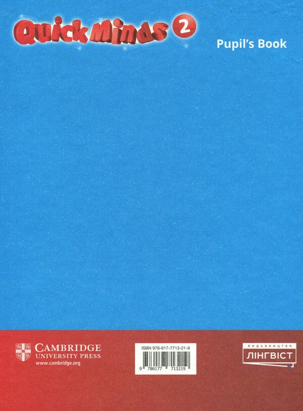 Quick Minds 2 Pupil's Book. Ukrainian edition / Quick Minds 2 Pupil's Book. Ukrainian edition Гюнтер Гернгросс, Питер Льюис-Джонс, Герберт Пучта 9786177713219-2