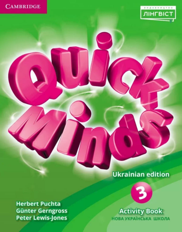 Quick Minds 3 For Ukraine NUSH. Activity Book (Revised 2022) Peter Lewis-Jones, Herbert Puchta, Gunter Gerngross / Питер Льюис-Джонс, Герберт Пучта, Гюнтер Гернгросс 9786178002886-1