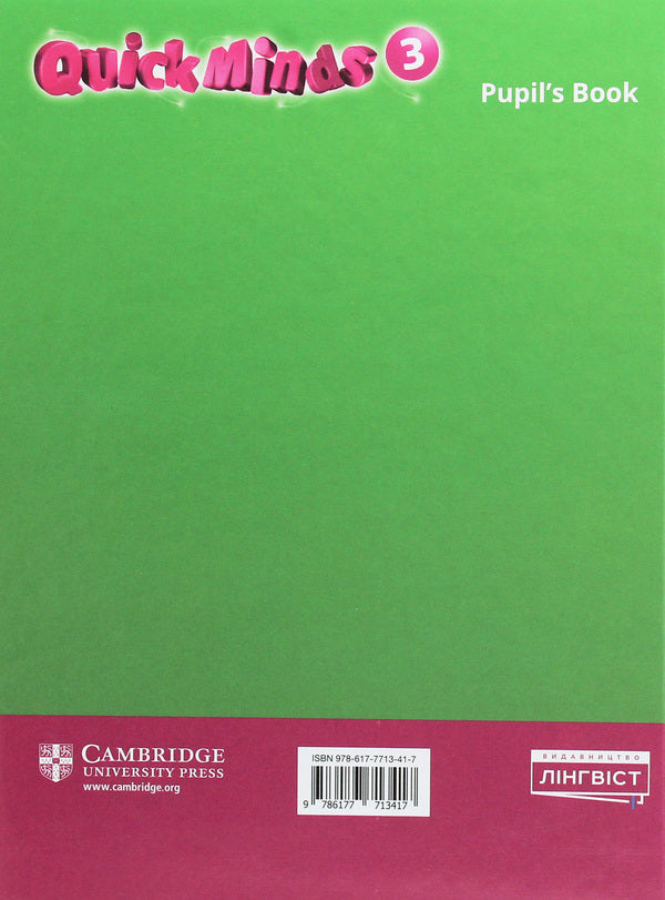 Quick Minds 3 (Ukrainian Edition). Pupil's Book Gunther Gerngross, Peter Lewis-Jones, Herbert Puchta / Гюнтер Гернгросс, Питер Льюис-Джонс, Герберт Пучта 9786177713417-2