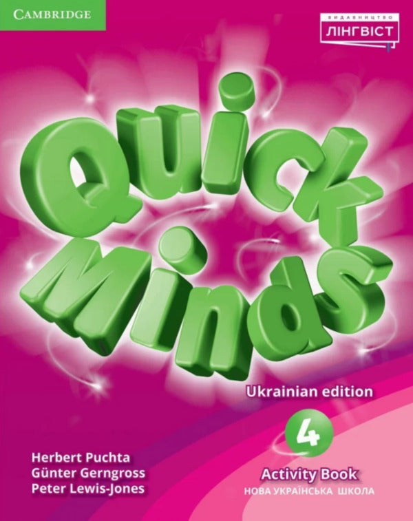 Quick Minds 4 For Ukraine. NUS. Activity Book (Revised 2022) Herbert Puchta, Peter Lewis-Jones, Günther Gerngross / Герберт Пучта, Питер Льюис-Джонс, Гюнтер Гернгросс 9786178002893-1