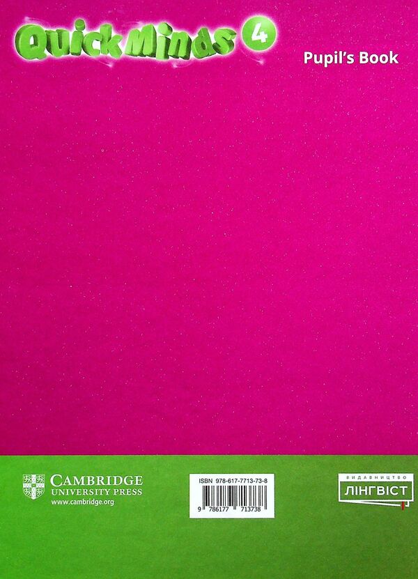 Quick Minds 4 for Ukraine. Pupil's Book / Quick Minds 4 for Ukraine. Pupil's Book Гюнтер Гернгросс, Питер Льюис-Джонс, Герберт Пучта 978-617-7713-73-8-2