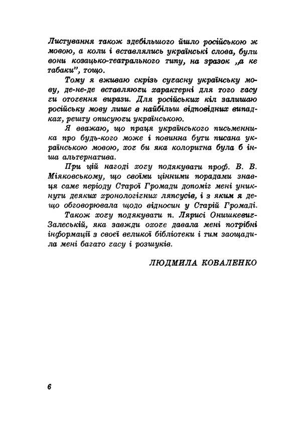 Quiet water / Тиха вода Людмила Коваленко 9786110123587-3