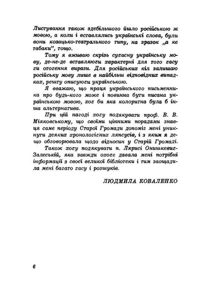 Quiet water / Тиха вода Людмила Коваленко 9786110123587-3