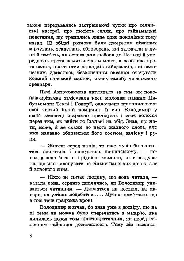 Quiet water / Тиха вода Людмила Коваленко 9786110123587-5