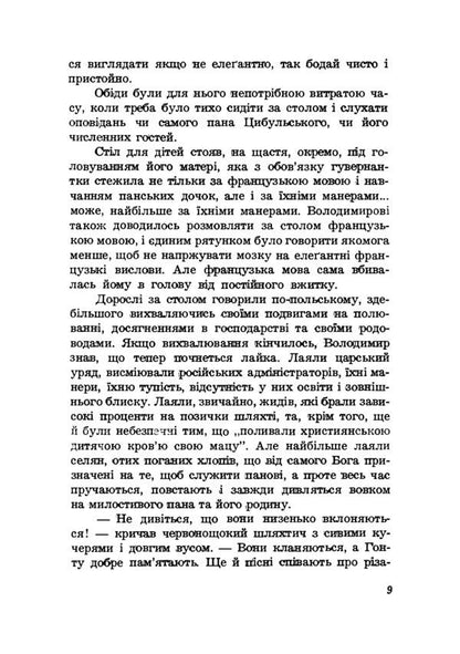 Quiet water / Тиха вода Людмила Коваленко 9786110123587-6