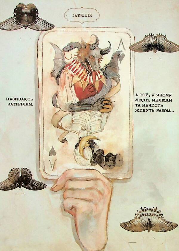 Quirky Antique Shop / Чудернацька антикварна крамниця Makura Kurama / Макура Курама 9786178168100-4