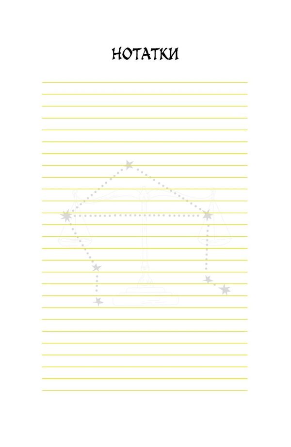 Quirky Notebook 'You Are Energy' / Химерний записник «You Are Energy» Bohdan Fenyuk, Olesya Shostak / Богдан Фенюк, Олеся Шостак 9789669443397-3