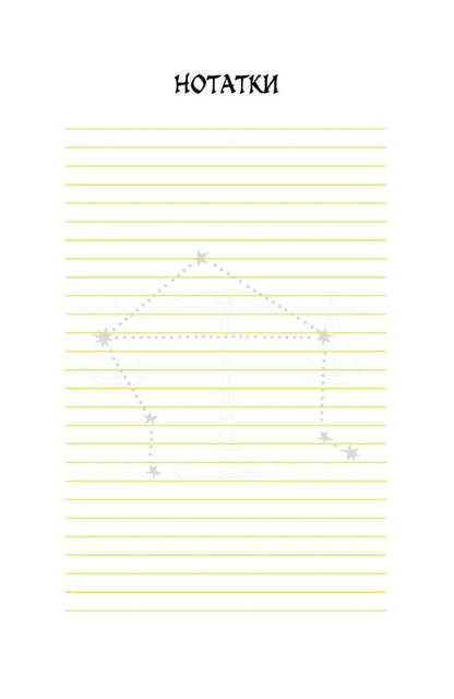 Quirky Notebook 'You Are Energy' / Химерний записник «You Are Energy» Bohdan Fenyuk, Olesya Shostak / Богдан Фенюк, Олеся Шостак 9789669443397-3